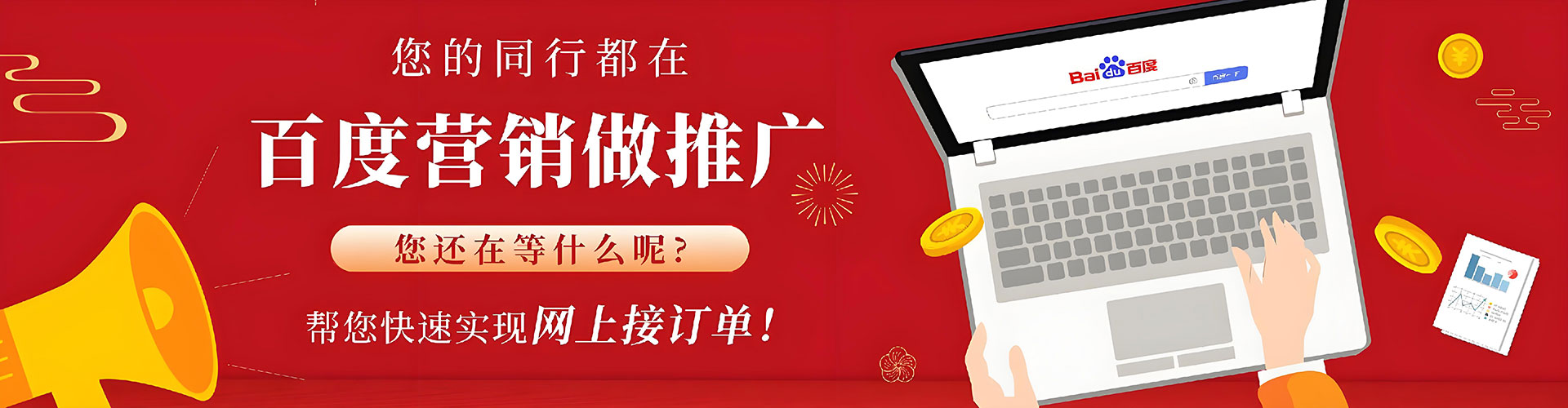 宁江百度竞价包年